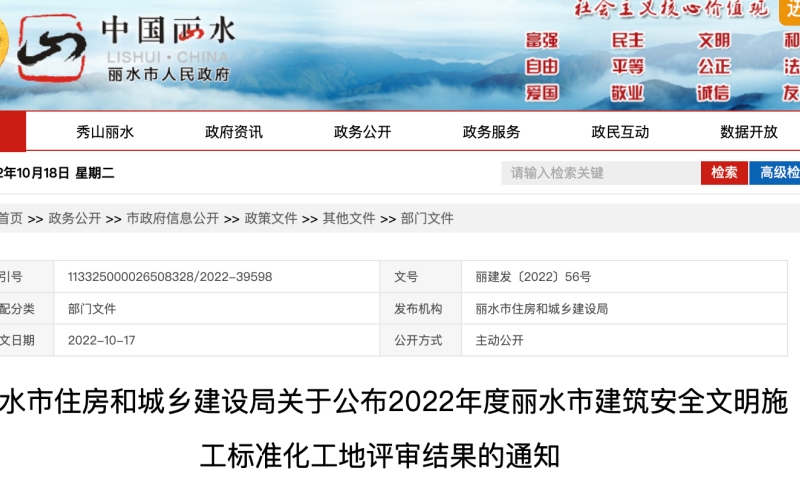 最新公布！麗水68個(gè)工程項(xiàng)目獲獎(jiǎng)了！